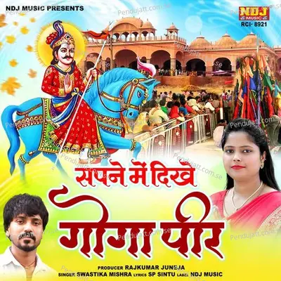 Sapne Me Dikhe Goga Peer - SWASTIKA MISHRA
