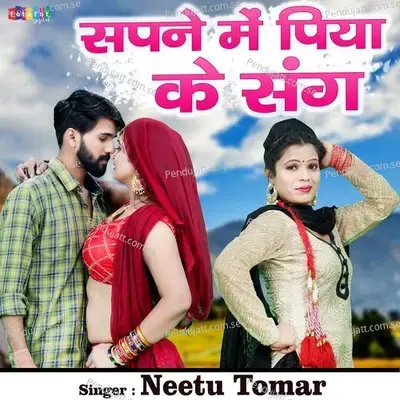 Sapne Me Piya Ke Sang Mein - Neetu Tomar album cover 