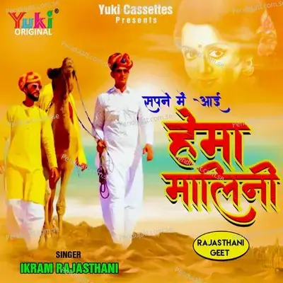 Chhori Chammak Challo - Ikram Rajasthani album cover 