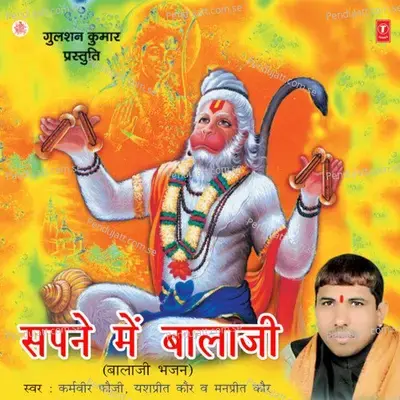 Salasar Darbar - Fauji Karamveer Jaglan album cover 