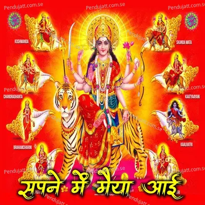 Sapne Mein Maiya Aai - Master Om Prakash album cover 