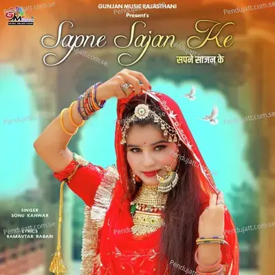 Sapne Sajan Ke - Sonu Kanwar album cover 