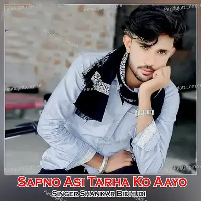 Sapno Asi Tarha Ko Aayo - Shankar Bidhudi album cover 