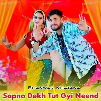 Sapno Dekh Tut Gyi Neend - Bhanwar Khatana album cover 