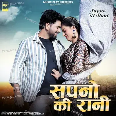 Sapno Ki Rani - Rashmi Nishad
