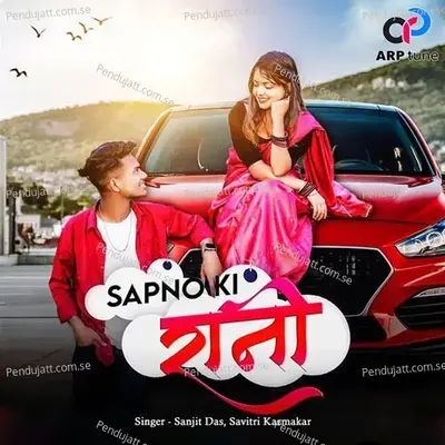 Sapno Ki Rani - Sanjit Das album cover 