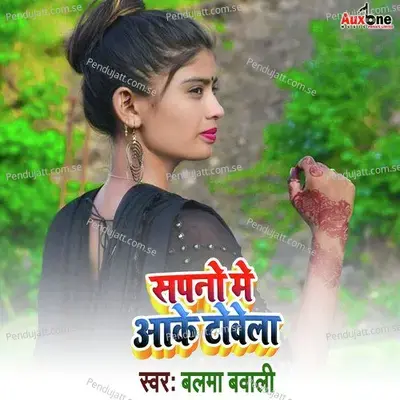 Sapno Me Aake Towela - Balma Babli album cover 