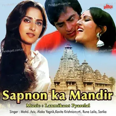 Sapnon Ka Mandir - Laxmikant - Pyarelal cover album