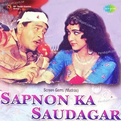 Tum Pyar Se Dekho - Shankar-Jaikishan album cover 