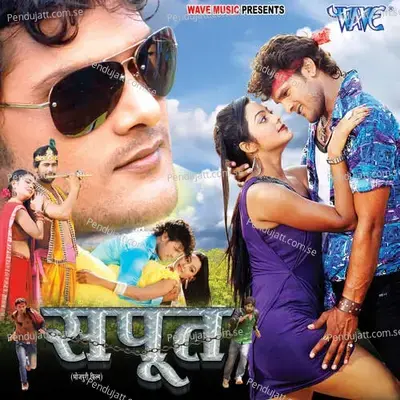 Mohabbat Ke Rog - Manoj Mishra album cover 