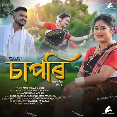 Sapori - Madhurima Gogoi album cover 