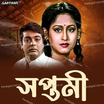 Kichhu Mukh - Amit Kumar album cover 