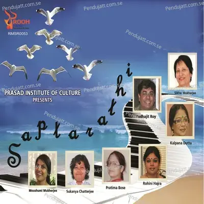 Amar Hiyar Majhe - Kalpana Dutta album cover 