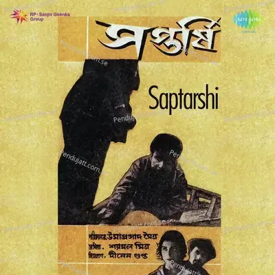 Saptarshi - Shyamal Mitra cover album