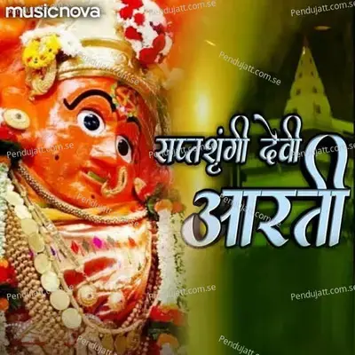 Saptashrungi Devi Aarti - Nisha Bhagat album cover 