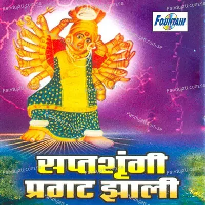 Aai Ga Aai Wani Aai - Prem Dhande album cover 