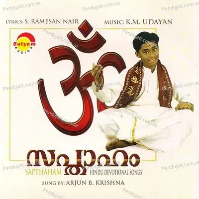 Shri Mahaganapathi - Arjun B Krishna album cover 