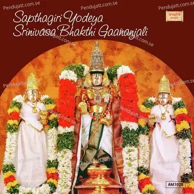 Srinivasa Govinda - Udaya album cover 