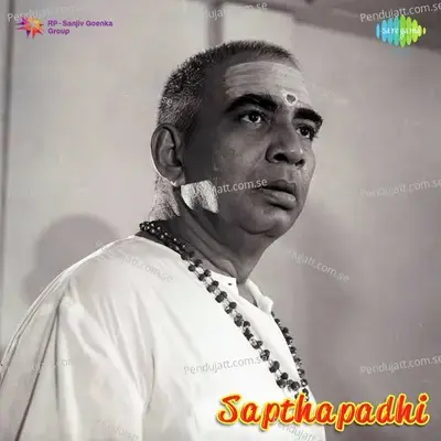 Marugelaraa Oh Raaghavaa - S. Janaki album cover 