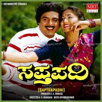 Sapthapadhi - Dr. Rajkumar album cover 