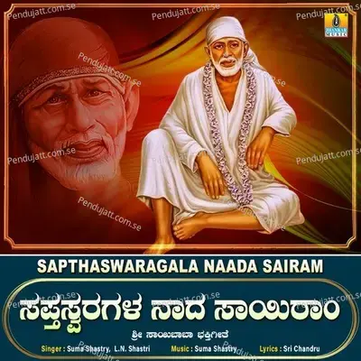 Sapthaswaragala Naada Sairam - Suma Shastry album cover 