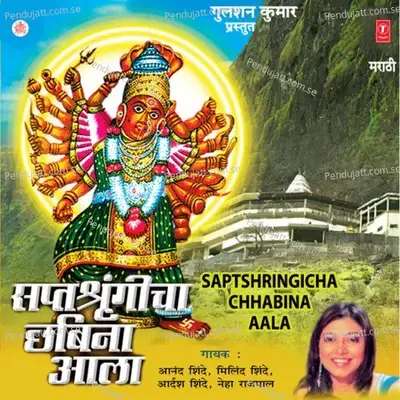 Saptshrangi Tujha Vani Dongar - Milind Shinde album cover 