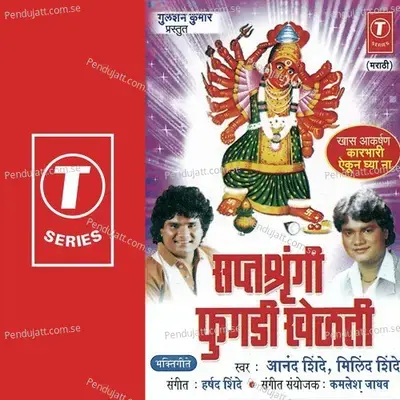 Markdey Shrich Puran - Harshad Shinde album cover 