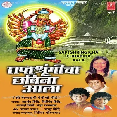 Daramandi Sambal Vaaju Laagla - Nitin Morajkar album cover 