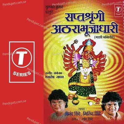 Murti Tujhe Pahili - Harsh Shinde album cover 