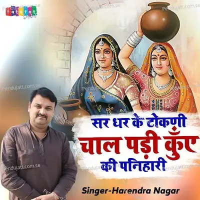 Sar Dhar Ke Tokani Chaal Padi Kuwein Ki Panihari - Harendra Nagar album cover 