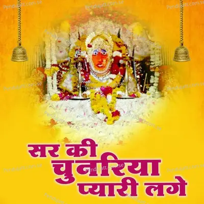 Sar Ki Chunariya Pyari Lage - Gokul Sharma album cover 