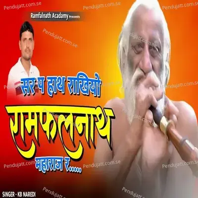 Sar Pe Hath Rakhio Ramfalnath Maharaj Re - KB Naredi album cover 