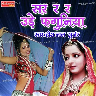 Sar R R     Ude Faguniya - Heera Lal Gurjar album cover 