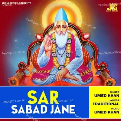 Sar Sabad Jane  Kabir Dohe  - Umed Khan