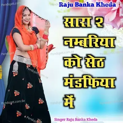 Sara 2 Nabriya Ko Seth Mandfiya Me - Raju Banka Kheda