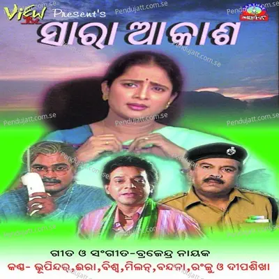 Prema Bina E Jibana - Bhupinder album cover 