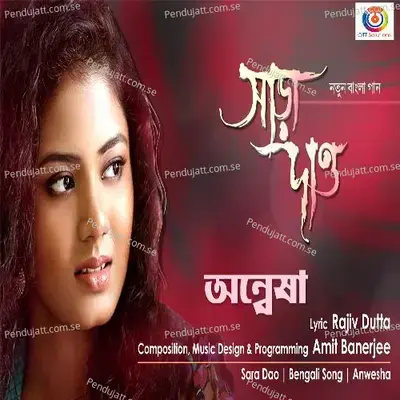 Sara Dao - Single - Anwesshaa Dattagupta