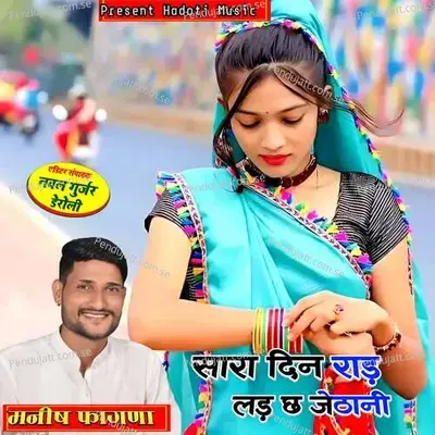 Sara Din Rad Lad Ch Jethani - Manish Fagna album cover 