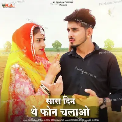 Sara Din The Phone Chalawo - KL Sharma album cover 
