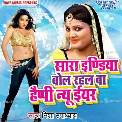 Sara India Bol Rahal Ba Happy New Year - Manoj Aryan