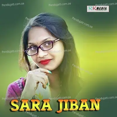 Prem Rog - Surendra Tandi album cover 