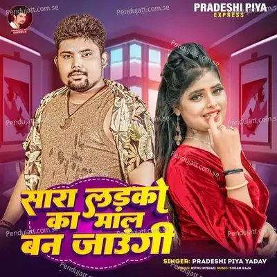 Sara Ladko Ka Mal Ban Jaungi - Pradeshi Piya Yadav album cover 