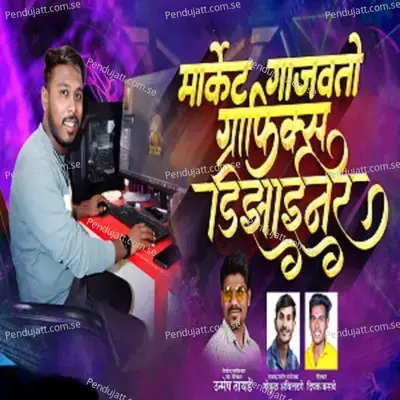 Sara Market Gajavato Graphics Designer mp3 song