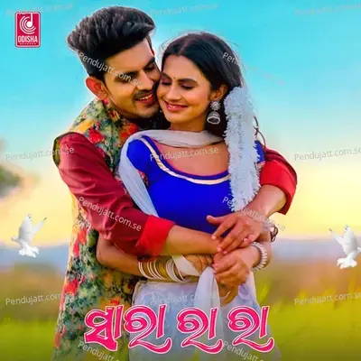 Sara Ra Ra - Humane Sagar