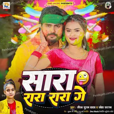 Sara Rara Rara Ge - Saurabh Sugam Yadav album cover 