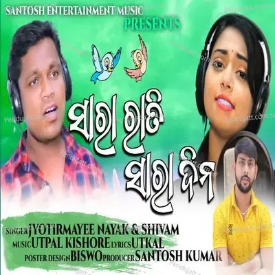 Sara Rati Sara Dina - Jyotirmayee Nayak album cover 