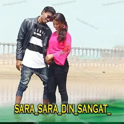 Sara Sara Din Sangat - Digan Layak album cover 