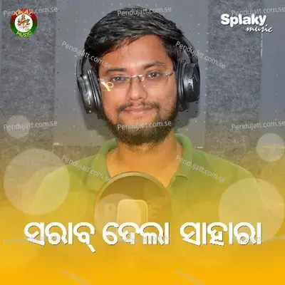 Sarab Dela Sahara - Rk Mishra album cover 