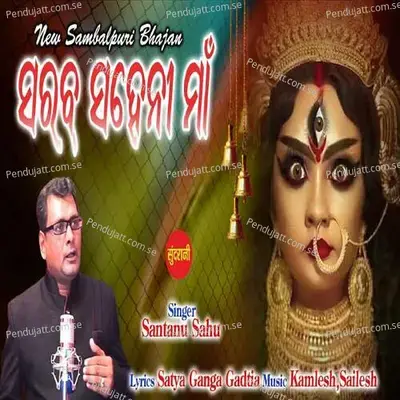 Sarab Saheni Maa - Satya Ganga Gadtia