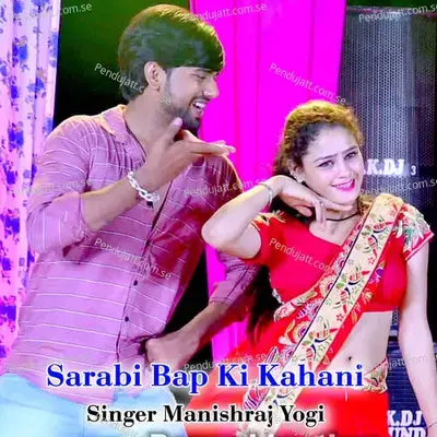 Sarabi Bap Ki Kahani - Manishraj yogi album cover 